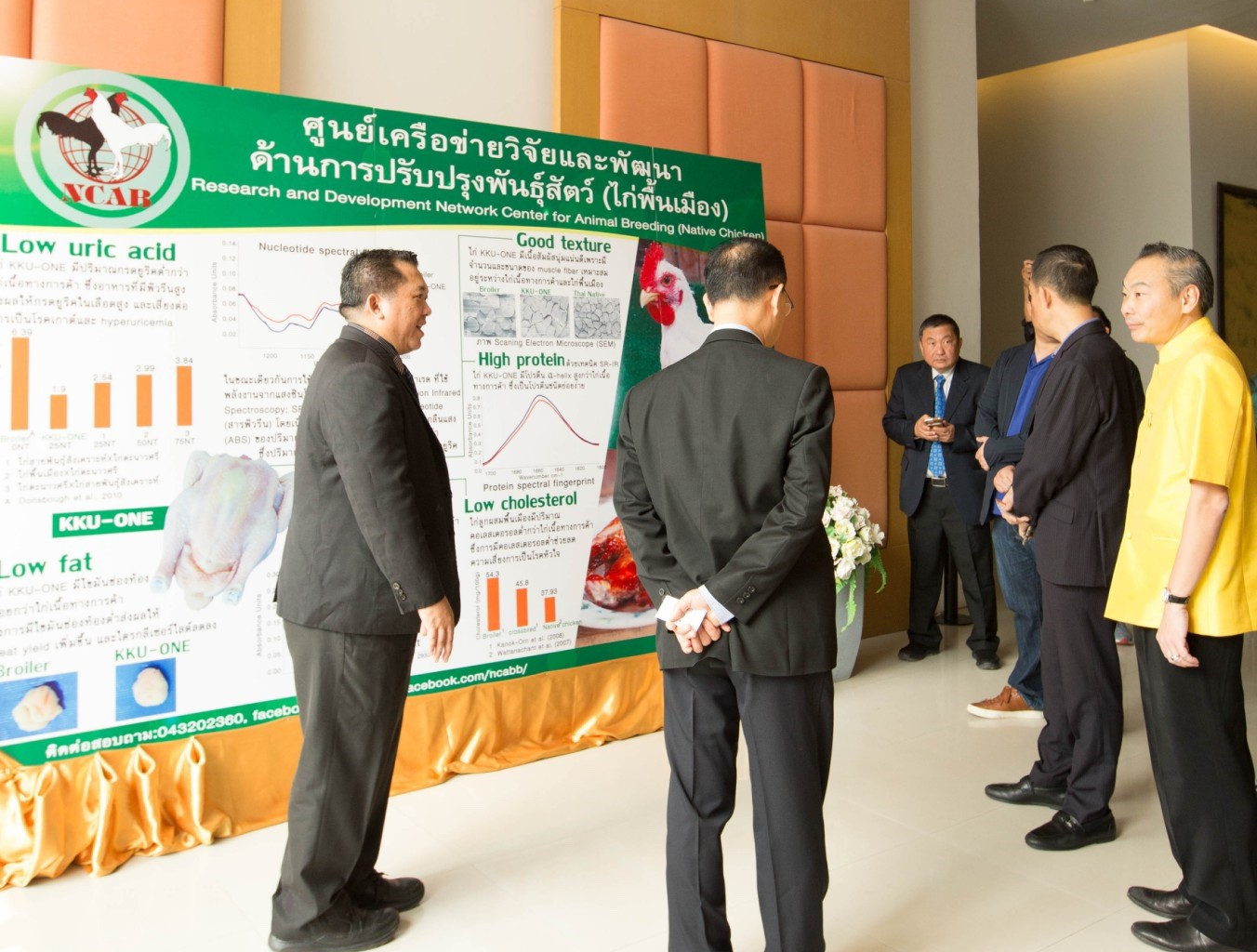 ลงนามข้อตกลงในการพัฒนาต่อยอดงานวิจัยและพัฒนาพันธุ์ไก่พื้นเมือง เป็นไก่พันธุ์ใหม่ หรือ KKU-1